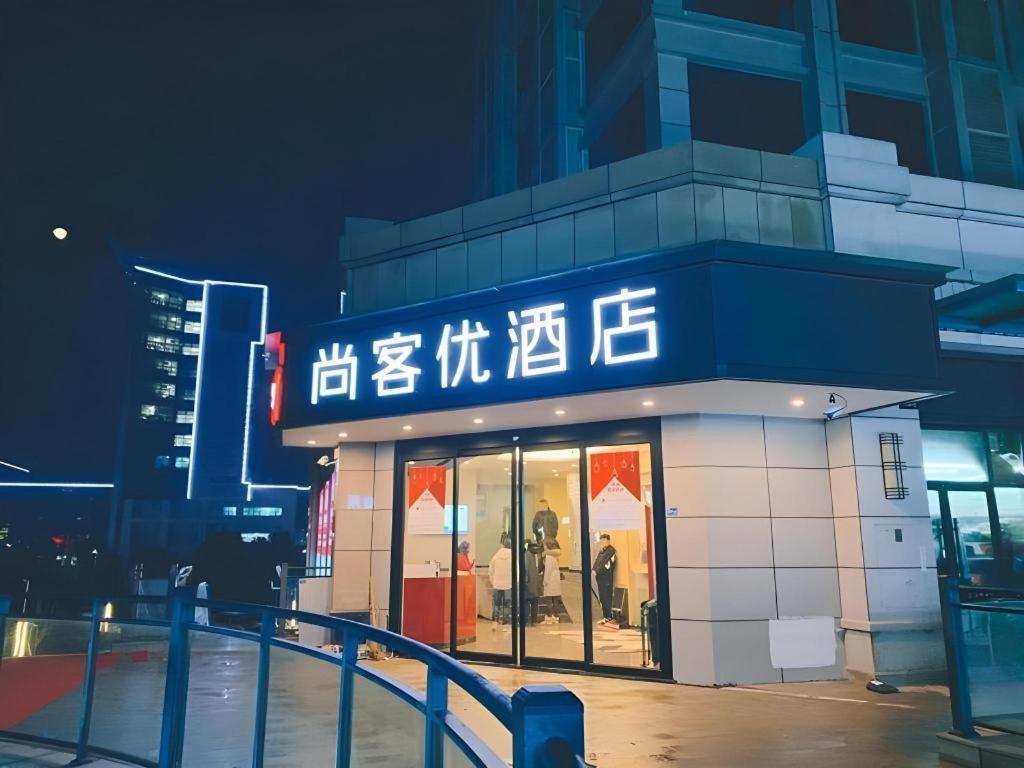 Thank Inn Hotel Hubei Wuhan Caidian Zhong Fa Xincheng Tongji Exterior photo